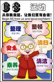 供应上海无锡常州提供5S宣传标语